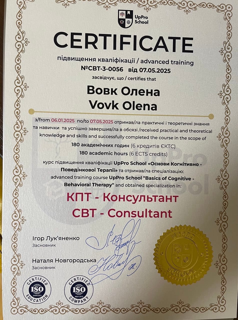 Certificate № СВТ-3-0056 · КПТ-Консультант